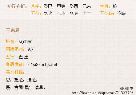 <em>曹姓女孩</em>求好名 - 宝宝<em>起名</em> - <em>起名取名</em> - 猪八戒