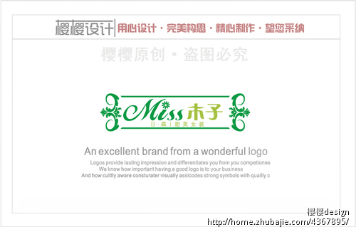 <em>淘宝女装店铺</em>LOGO水印设计-标志设计-LOGO