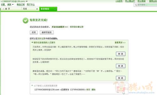 给一位<em>女生</em>的祝福-<em>思念短信</em>-祝福<em>短信</em>-创意祝福