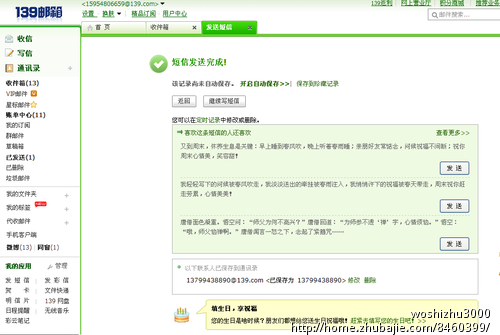 给一位<em>女生</em>的祝福-<em>思念短信</em>-祝福<em>短信</em>-创意祝福