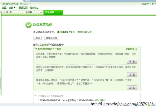 给一位<em>女生</em>的祝福-<em>思念短信</em>-祝福<em>短信</em>-创意祝福