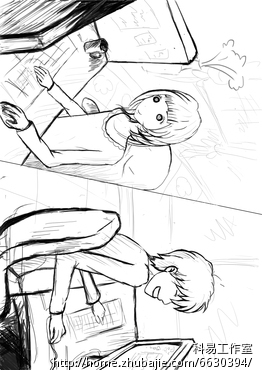 漫画设计:描述<em>一个</em>男生和<em>一个心爱女生</em>的生活