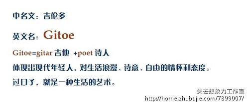 请填写需求标题:吉伦多品牌 求 英文 音译-品牌