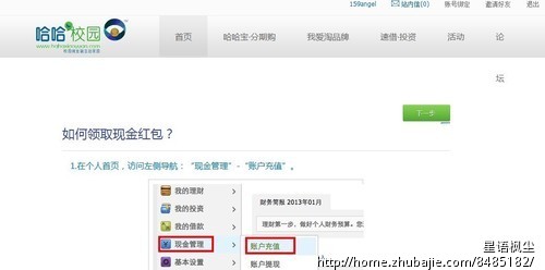 超简单1秒完成,用163邮箱登录网站,诚信在线审
