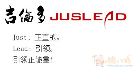 请填写需求标题:吉伦多品牌 求 英文 音译-品牌