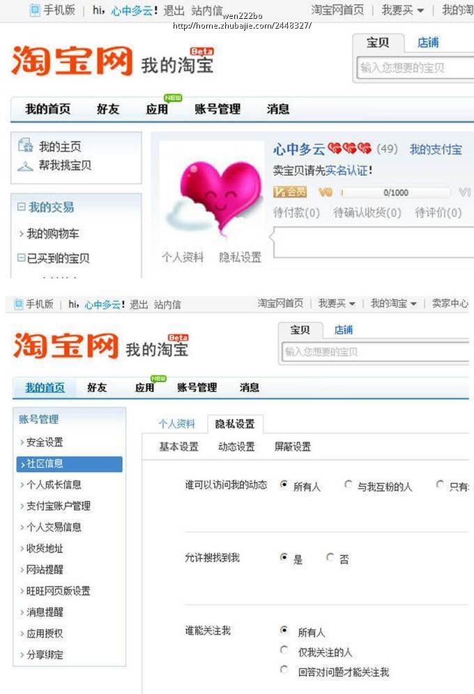 收藏店铺简单任务。每单1元_wen222bo_4357