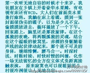 情感,两性专栏写作-软文写作-宝贝描述优化-文