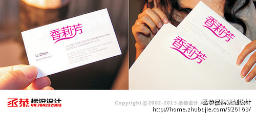 设计<em>商标</em>logo,<em>商标</em>名称:香莉芳,<em>商标</em>类别:<em>文胸</em>,