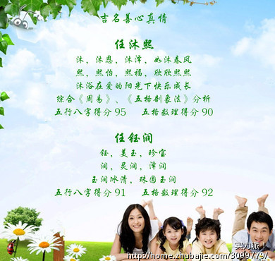 <em>任姓 女宝宝 起名</em>,请风水大师赐教,谢谢!-宝宝起