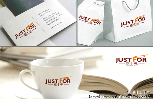 <em>男士内裤品牌</em> JUST FOR 杰士弗 - LOGO设计 