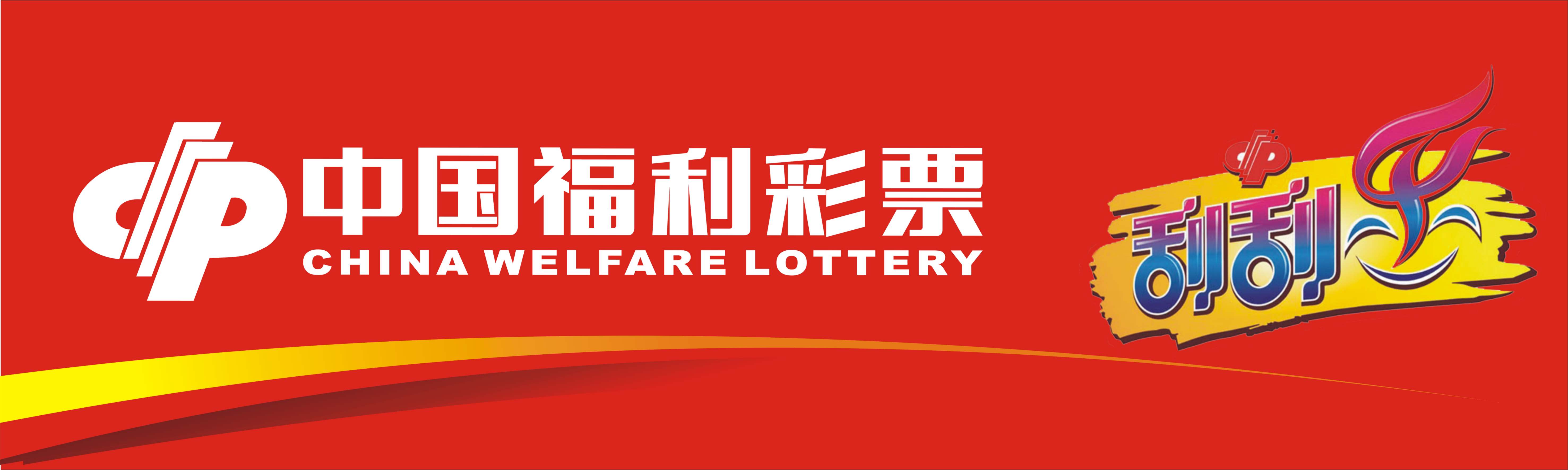 刮刮乐