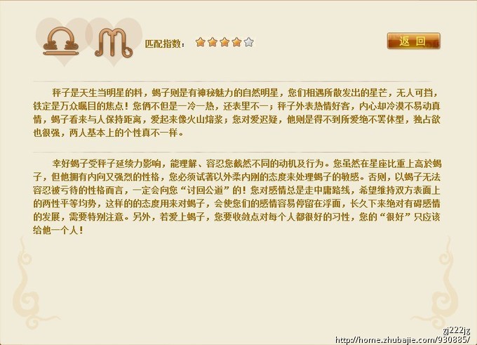 请测一下<em>天蝎座女</em>和<em>天秤座男</em>是否配?_gj222jg