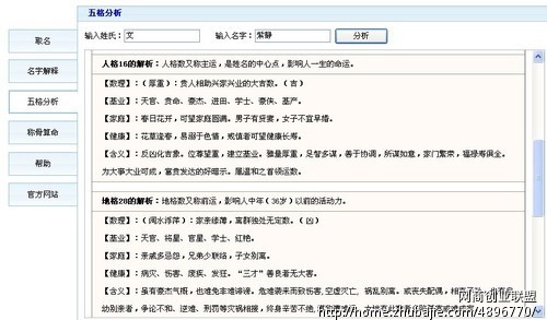 给女儿<em>取</em>名字