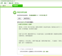 给女朋友的嘱咐短信,两元一条。-爱情密语-创意