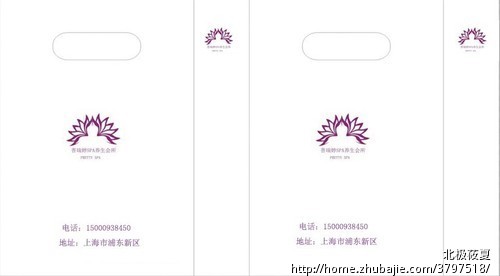 菩瑞婷<em>美容</em>养生<em>连锁机构</em>Logo设计招标方案 - 