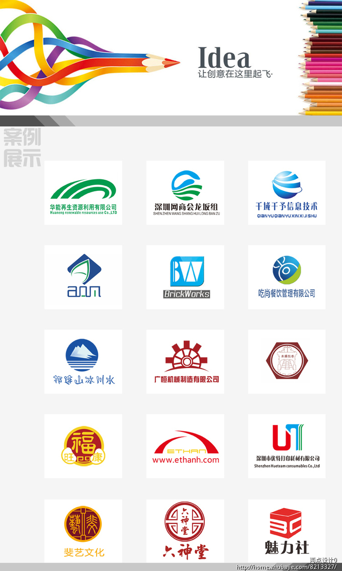 <em>女装</em>牛仔<em>店名</em>logo_两点设计0_44109661_猪八