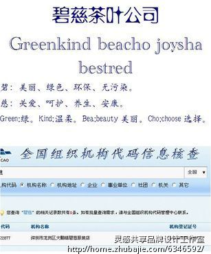 需要注册一个茶叶公司,求好公司名字!-设计-公