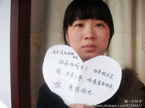 与<em>女友分手</em> 很后悔 求照片祝福<em>挽回</em> - 中秋祝福