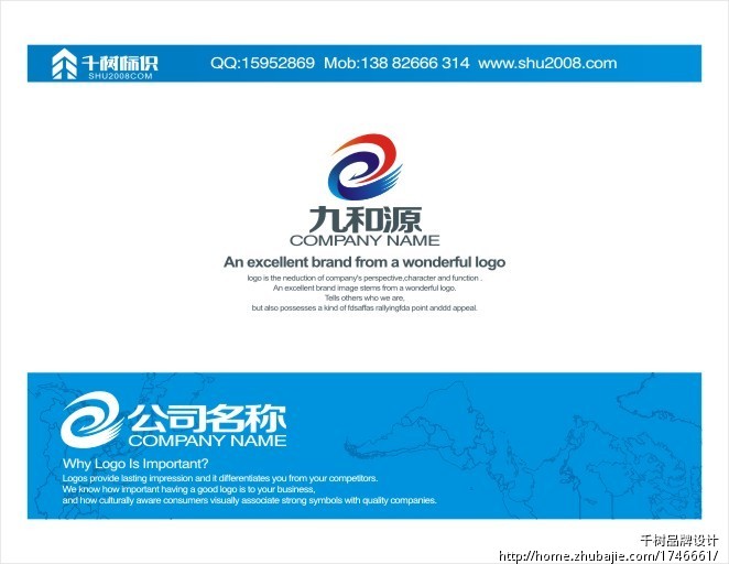 企业Logo设计,企业名称:北京九和源商贸有限公