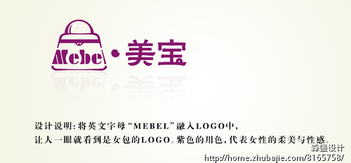 淘宝<em>女包</em>店铺<em>LOGO设计</em>-设计-标志设计-<em>LOGO</em>