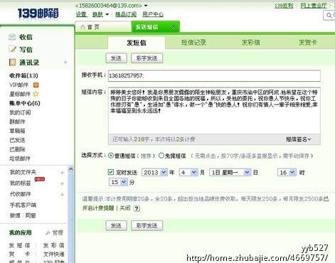 <em>送女朋友</em>愚人节祝福<em>短信</em>1元/条数量有限,前30
