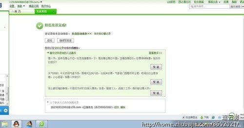 <em>给女友的</em>表白<em>短信</em>-<em>思念短信</em>-猪八戒网