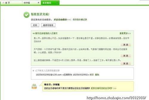 <em>给女友的</em>表白<em>短信</em>-<em>思念短信</em>-猪八戒网