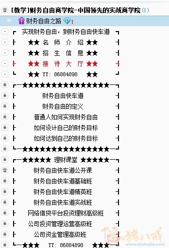 YY课程推广宣传语设计-广告语创作-广告文案-