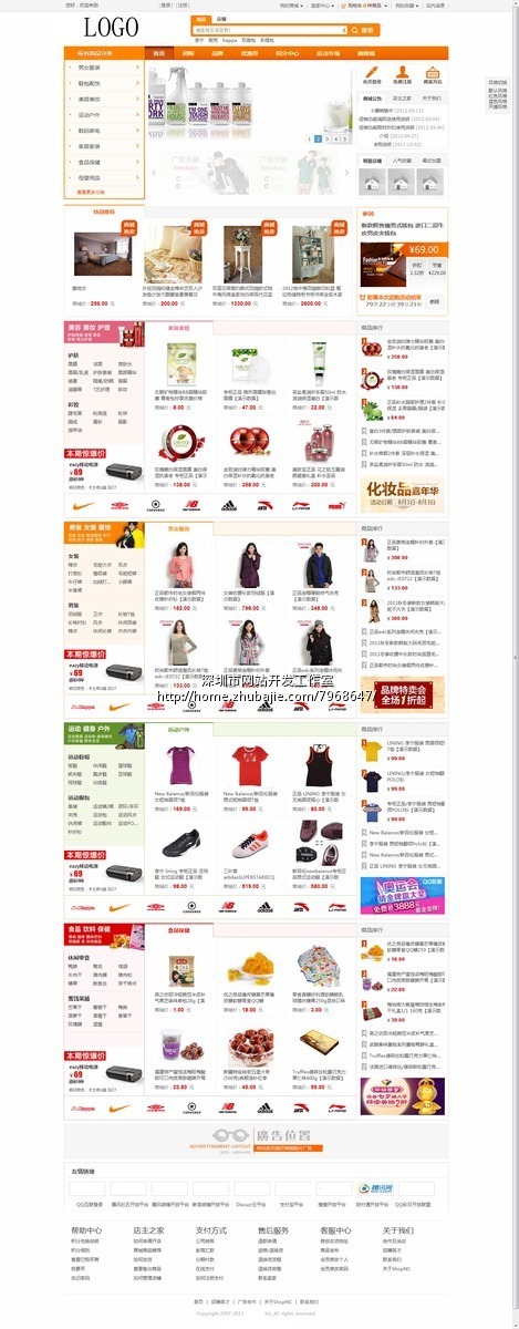 网购平台开发,构架一种商品销售的网络订购平