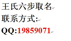 <em>蛇年</em>男<em>宝宝起名</em>,请各位帮忙!-<em>宝宝起名</em>-<em>起名取</em>