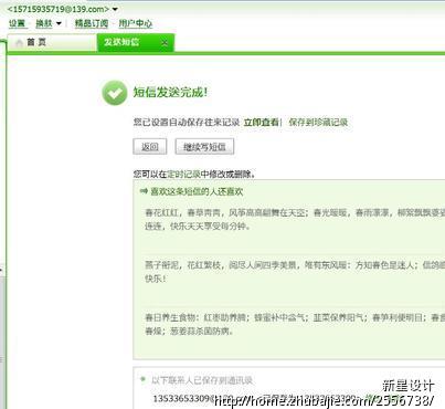 (3元一次)向<em>女友道歉</em>短信 写得的好而外奖励 真