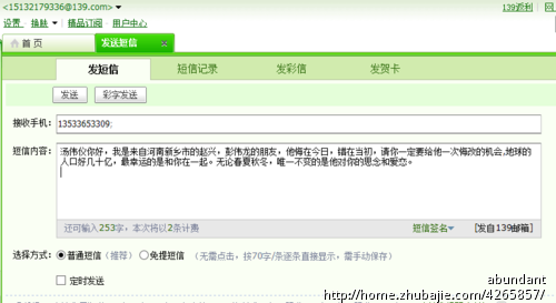 (3元一次)<em>向女友道歉</em>短信 写得的好而外奖励 真