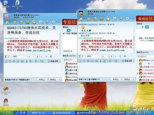 QQ群发广告,1元\/稿,收入高,30秒搞定-网络推广