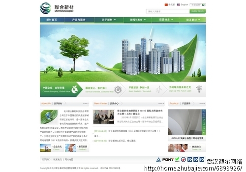 企业外贸网站(源码+模板),展示公司情况及产品