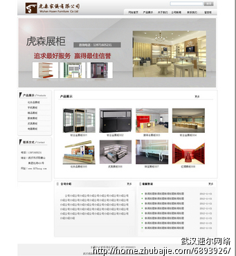 企业外贸网站(源码+模板),展示公司情况及产品