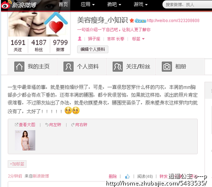 求塑身衣微博推广软文-微博推广-写作-文章写作