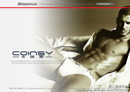 帮忙设计一个简约风格LOGO,<em>男士内裤品牌</em>,谢