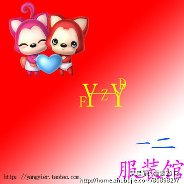 <em>女装淘宝店</em>logo设计