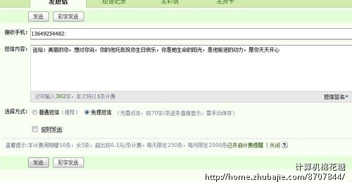 好朋友生日祝福 是<em>女孩</em>-<em>思念短信</em>-猪八戒网