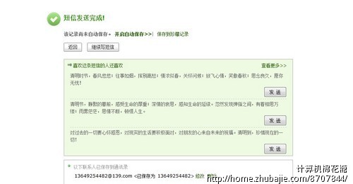 好朋友生日祝福 是<em>女孩</em>-<em>思念短信</em>-猪八戒网