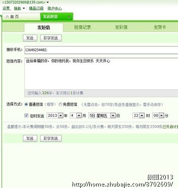 好朋友生日祝福 是<em>女孩</em>-<em>思念短信</em>-猪八戒网