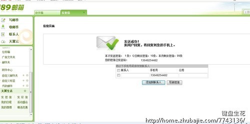 好朋友生日祝福 是<em>女孩</em>-<em>思念短信</em>-猪八戒网