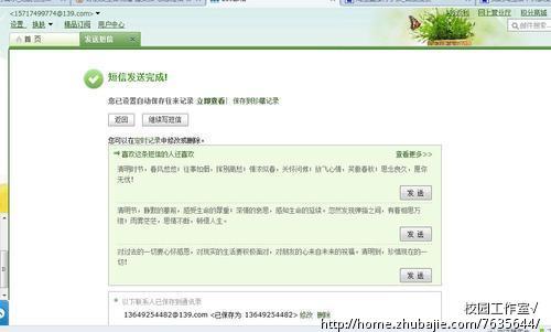 好朋友生日祝福 是<em>女孩</em>-<em>思念短信</em>-猪八戒网