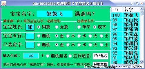 刚刚出生三天的男<em>宝宝</em>求<em>名字</em>