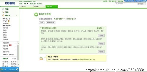 好朋友生日祝福 是<em>女孩</em>-<em>思念短信</em>-猪八戒网