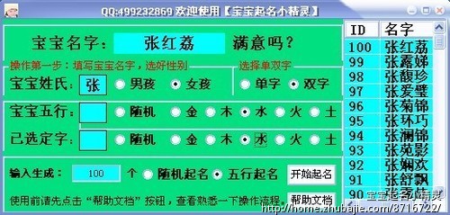 张姓<em>女孩取名</em>-宝宝<em>起名</em>-<em>起名取名</em>-<em>起</em>名字-猪八