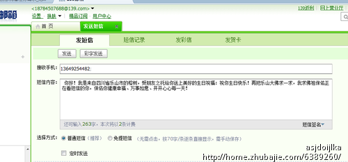 好朋友生日祝福 是<em>女孩</em>-<em>思念短信</em>-猪八戒网