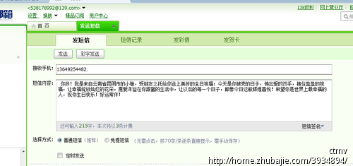 好朋友生日祝福 是<em>女孩</em>-<em>思念短信</em>-猪八戒网