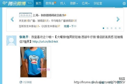 店铺推广-推广-微博推广-微博营销-推广淘宝店