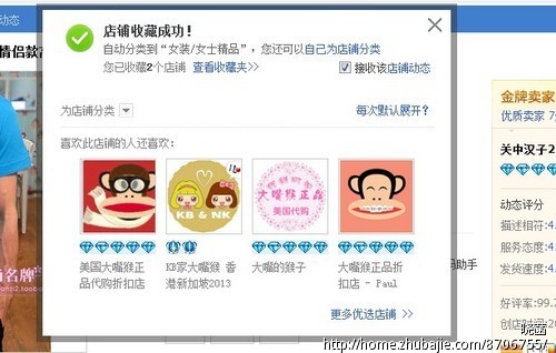 店铺推广-推广-微博推广-微博营销-推广淘宝店